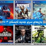 بازی های کنسول کپیخور پلی استیشن 4 تابستان 1403